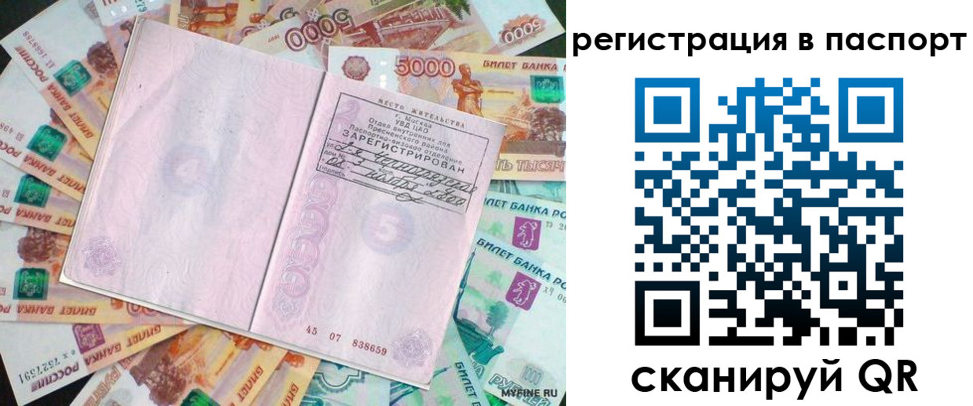 найти адрес прописки в Сунже